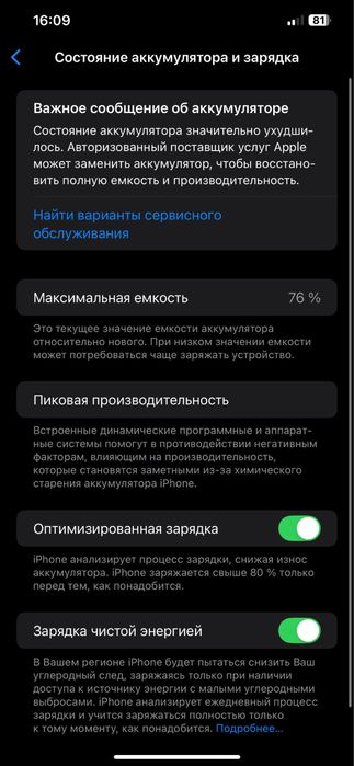 Iphone 12 pro max 512GB