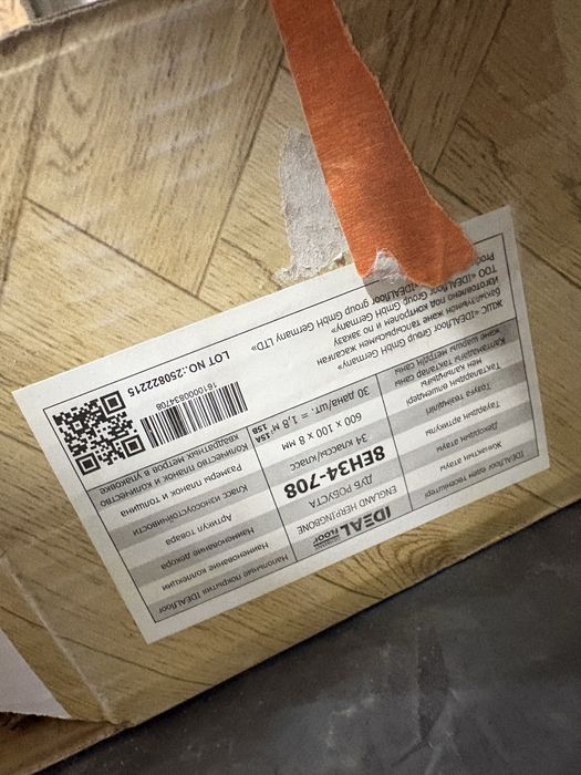 Ламинат Ideal Дуб Робуста England Herringbone