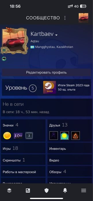 Стим акк сатылады