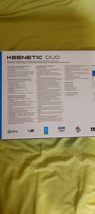 Wi-Fi роутер Keenetic