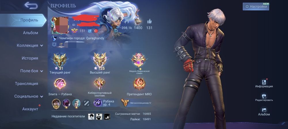 Mobile legends аккаунт .