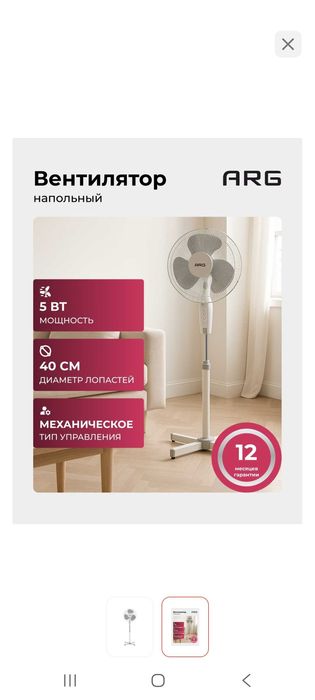 Вентилятор новый цвет белый продам