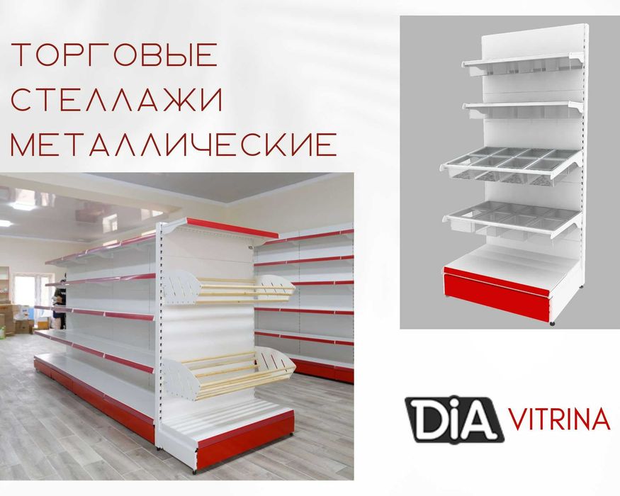 Стеллаж металлический сборный, konstruktiv metall stellajlar