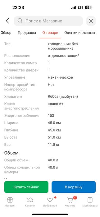 Мини холодильник для офиса