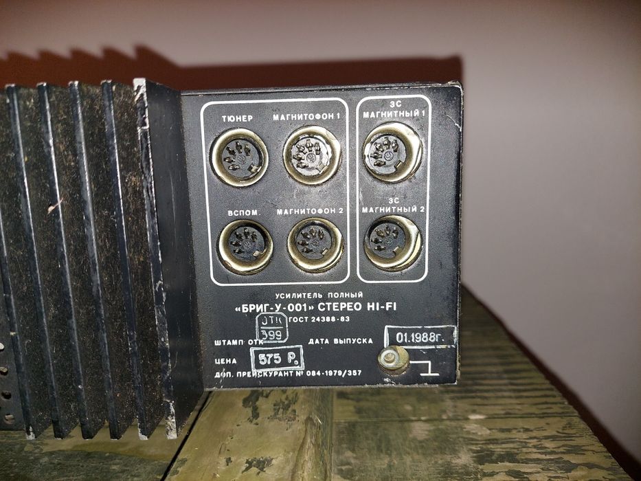 Amplificator Brig u-001