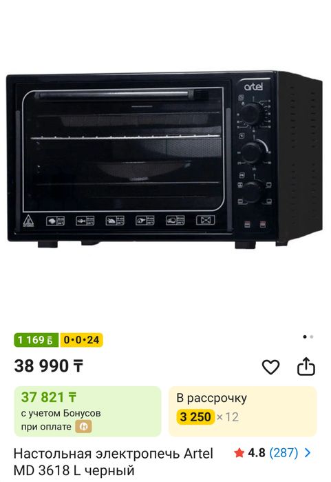 Рисоварка, электропеч для суши ит.д, пицапечка,