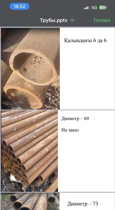 Профиль и трубы толстостенные