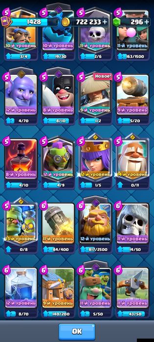 Clash royal аккаунт