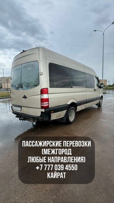 Пассажирские перевозки . Мерседес Спринтер