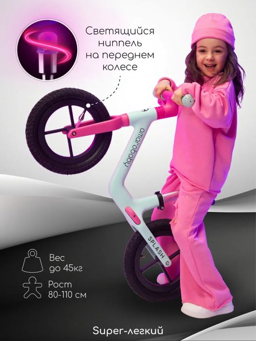 Продам детский беговел