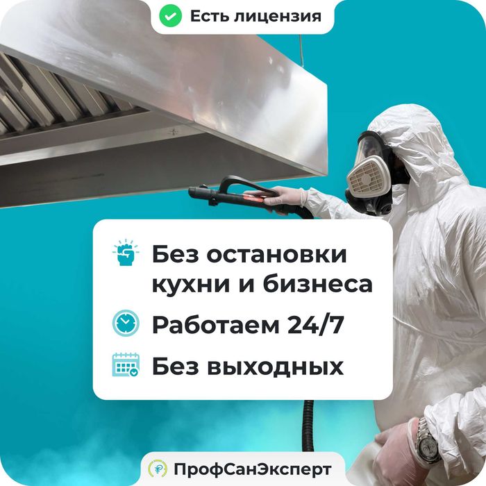 Чистка вентиляции и вытяжек от жира, плесени и копоти | Дезинфекция