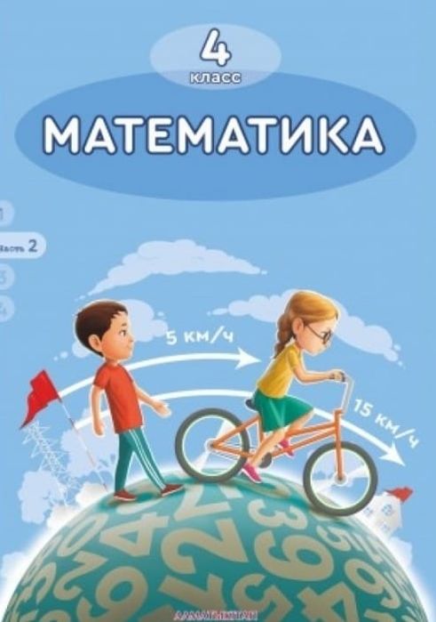 Учебники математики для 4 класса