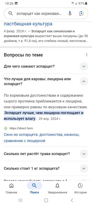 Продам люцерну (эспарцет) в тюках.