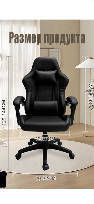 Игровое кресло черный