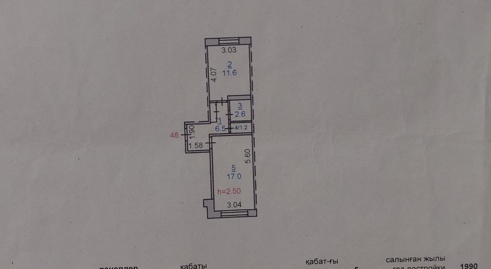 Продаётся однокомнатная квартира