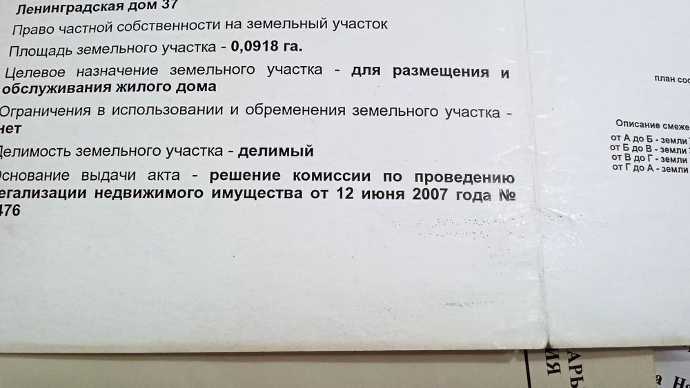 Участок 9 соток.Булаево