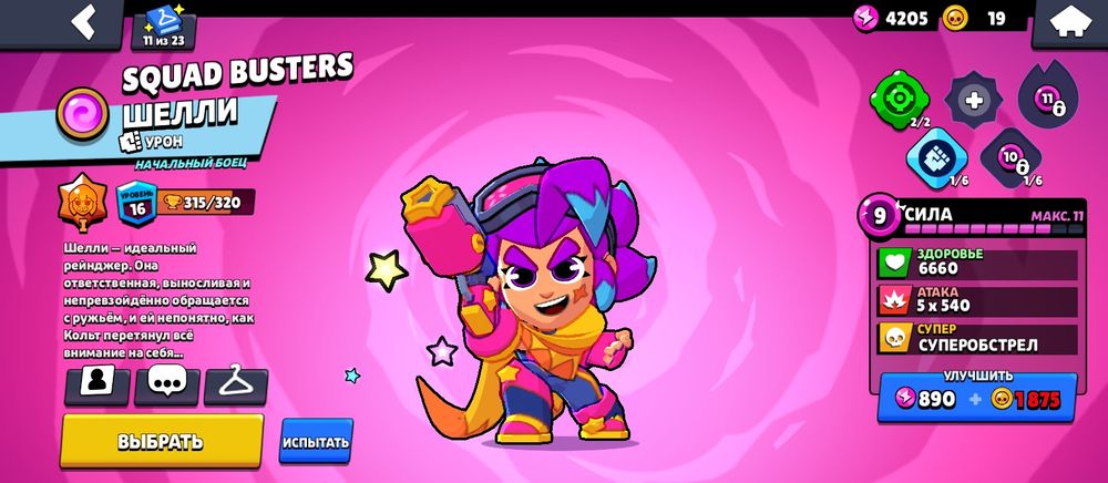 Обмен ФФ акк срочно