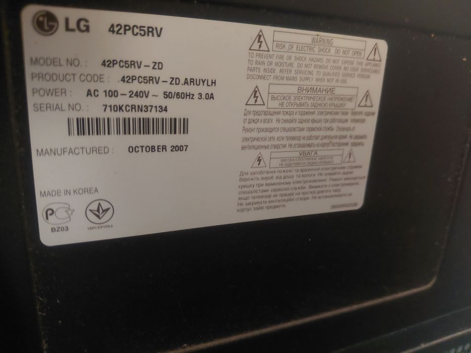 Отдам даром телевизор LG .