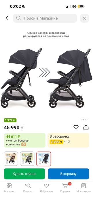 Коляска ilovi vim.