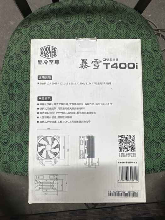 Продам Cooler Master t400i