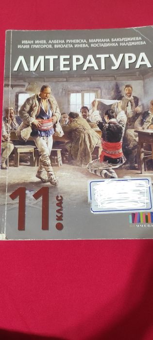 Продавам учебници