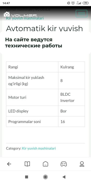 Volmer yangi ishlatilmagan kirmoshina