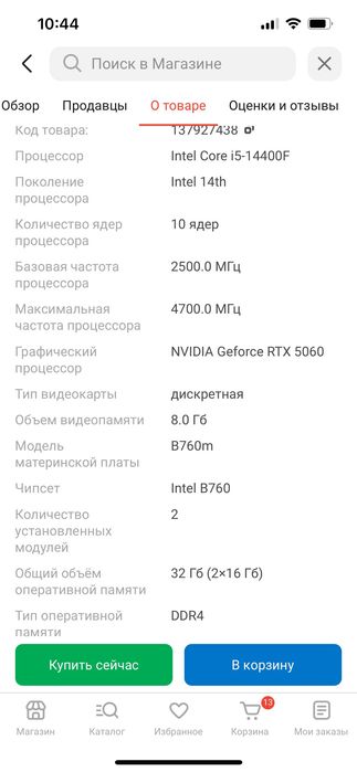 Компьютер и периферия