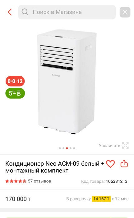 Напольный кондиционер