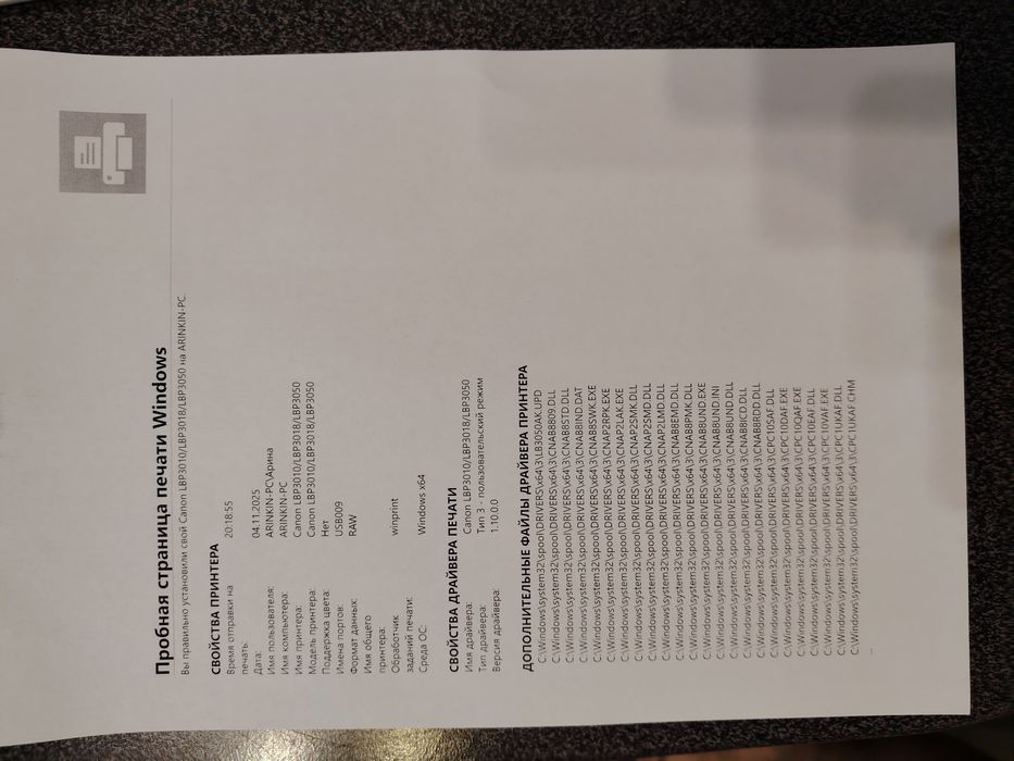 Принтер Canon LBP 3010 - готовый к работе!