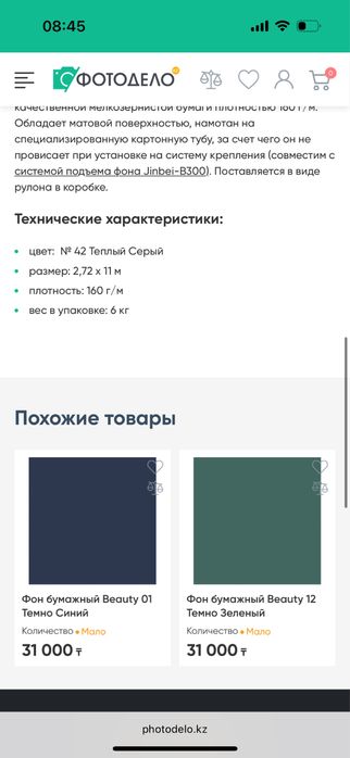 Фотофоны, крепление для фотофона