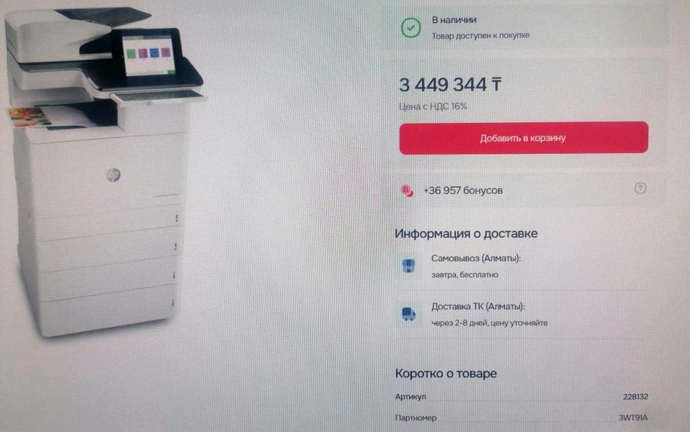 A3 цветной-лазерный Мфу HP 776-3в1-Алматы Almaty