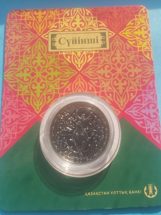 Набор блистеров Казахстана