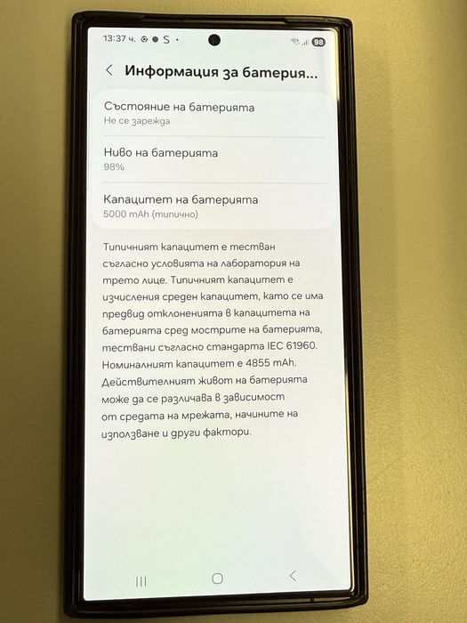 Samsung S24 Ultra 1TB