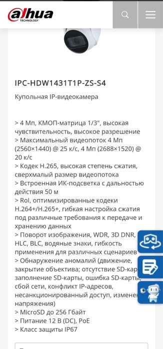 Камера видеонаблюдения