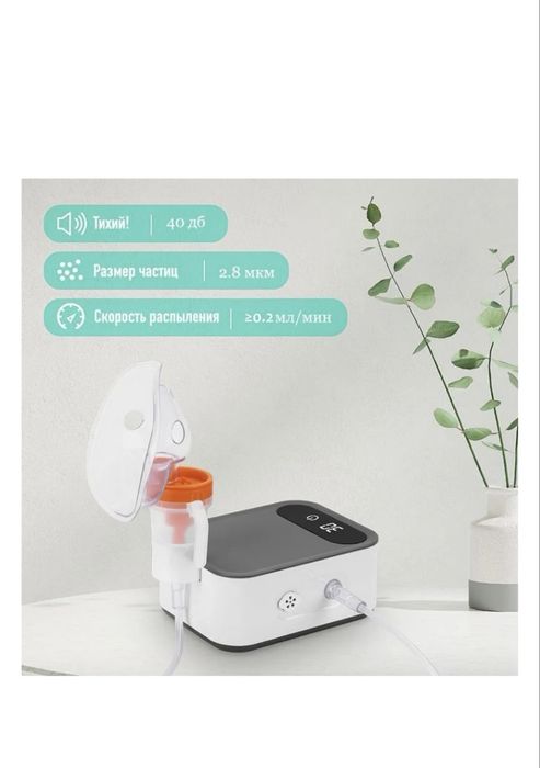 Продам новый ингалятор