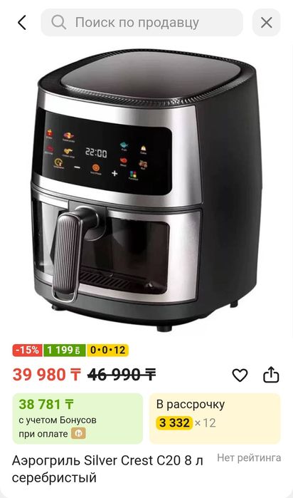 Аэрогриль  новый