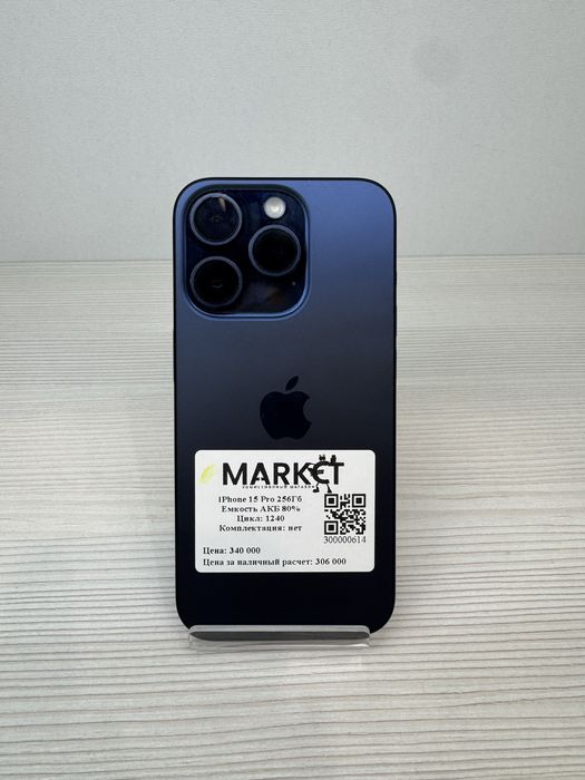iPhone 15 Pro 256гб | KASPI 0-0-12