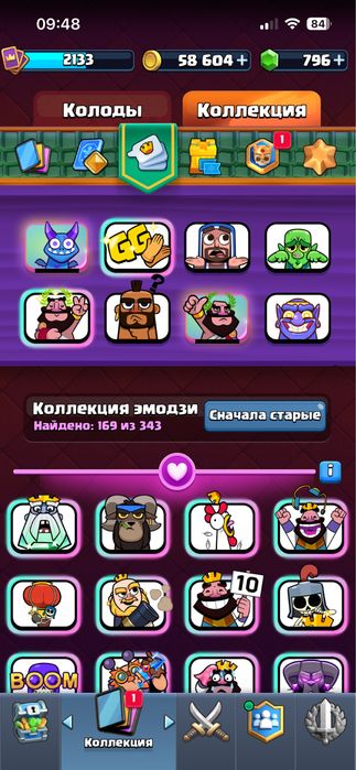 Аккаунт ClashRoyale