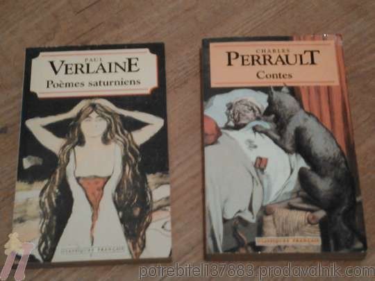 Френски речници, помагала, литература