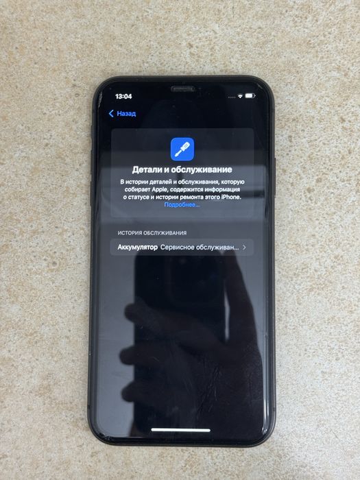 Айфон 11 сатылады