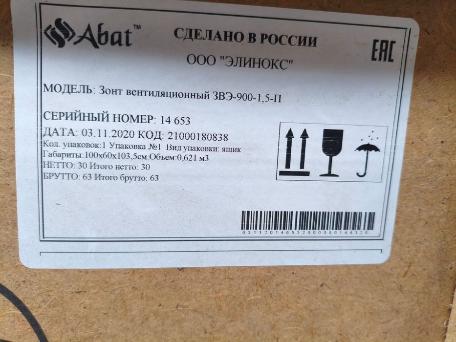 Вытяжка срочно продается