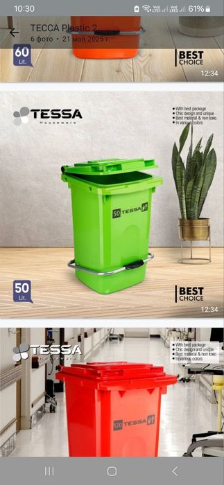 Мусорний бак Урна