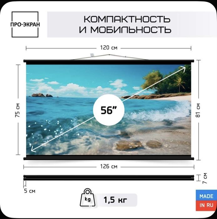 Продам проектор с экраном!