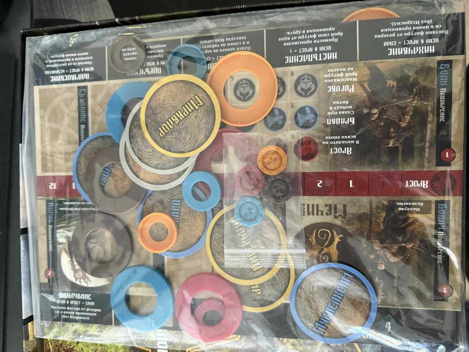 Настолна игра Bloodrage [BG edition]