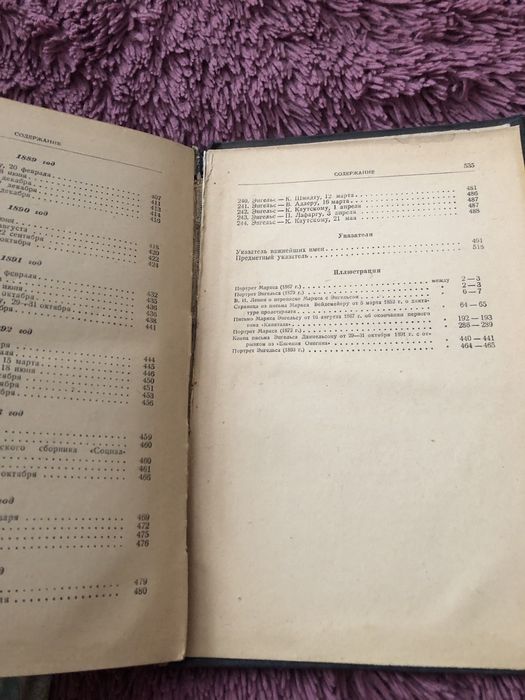 Маркс, Энгельс. Избранные письма. 1948