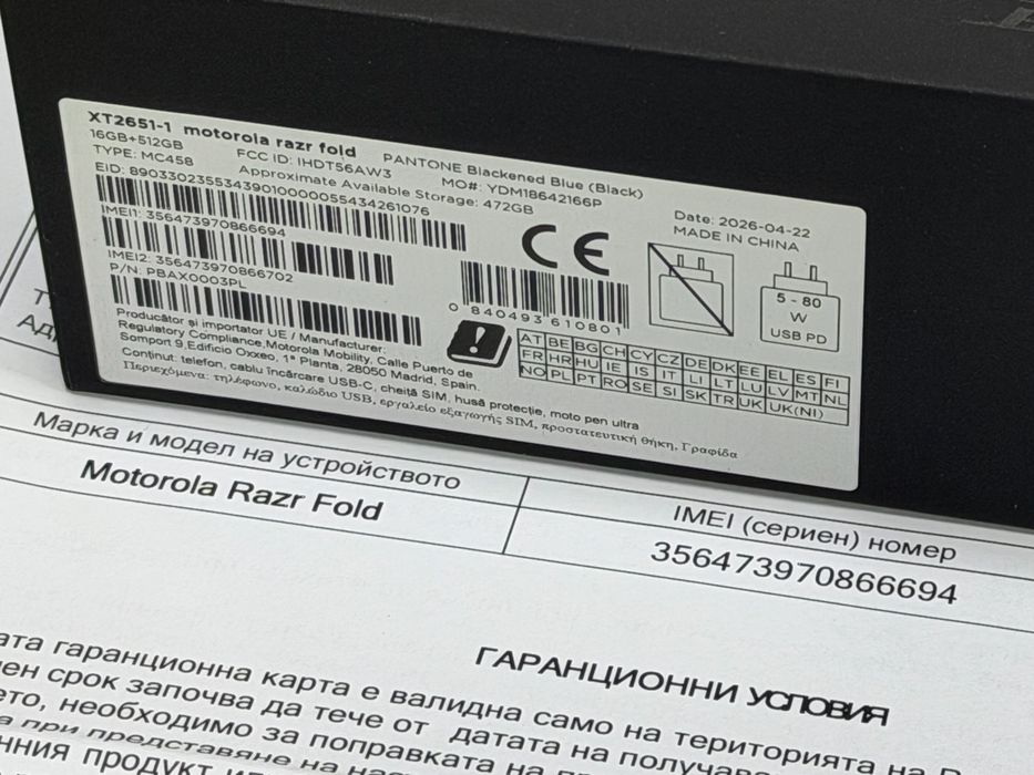 НЕРАЗПЕЧАТАН 512GB Motorola razr Fold 5G Yettel Гаранция 2029 Pantone Blackened Blue