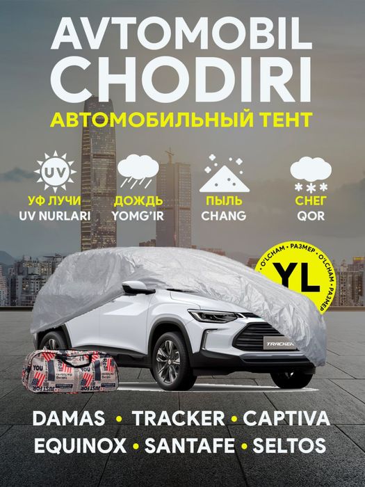 Avto Tent  hamma sezon