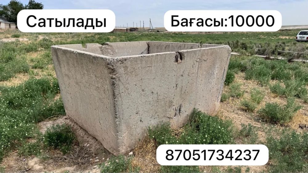 Колцо сатылады әуіт сатылады