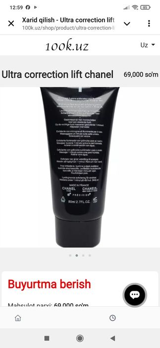 Ultra correction lift chanel