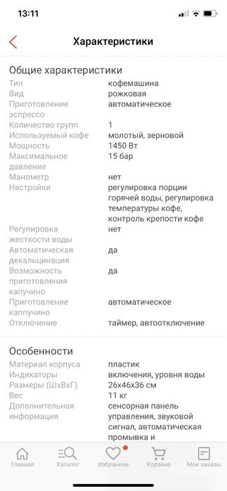 продам кофе машину Делонги